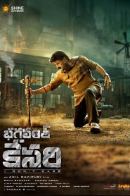 Bhagavanth Kesari (2023) Hindi ORG. Full Movie AMZN WEB-DL 480p [450MB] | 720p [1.4GB] | 1080p [2GB]