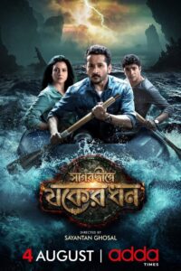 Sagardwipey Jawker Dhan (2019) Bengali WEB-DL – 480P | 720P | 1080P – x264 – 400MB | 900MB | 1.5GB – Download