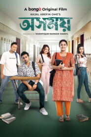 Osomoy (2024) Bengali Bongo WEB-DL H264 AAC 1080p 720p 480p Download