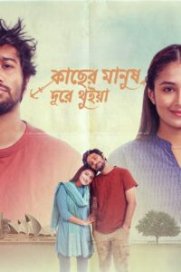 Kacher Manush Dure Thuiya (2024) Bengali Chorki WEB-DL H264 AAC 1080p 720p 480p Download