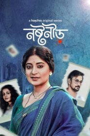 Noshtoneer (2024) S02 Bengali AMZN WEB-DL H264 AAC 1080p 720p 480p ESub