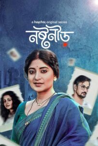 Noshtoneer (2024) S02 Bengali AMZN WEB-DL H264 AAC 1080p 720p 480p ESub