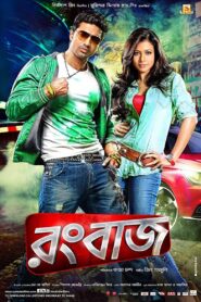 Rangbaaz (2013) Bengali Hotstar WEB-DL H264 AAC 1080p 720p 480p Download