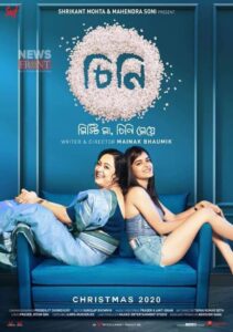 Cheeni (2020) Bengali AMZN WEB-DL – 480P | 720P | 1080P – x264 – 400MB | 750MB | 1.6GB – Download