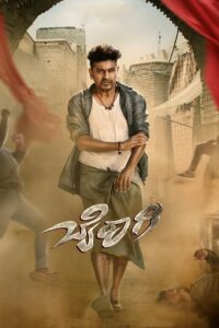 Bairagee (2022) Uncut Dual Audio [Hindi-Kannada] WEB-DL H264 AAC 1080p 720p 480p ESub