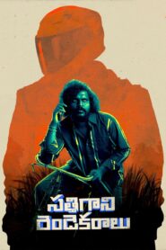 Sathi Gani Rendu Ekaralu (2023) Hindi Dubbed ORG WEB-DL H264 AAC 1080p 720p 480p ESub