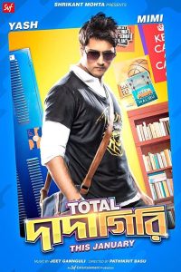 Total Dadagiri (2018) Bengali HOICHOI WEB-DL H264 AAC 1080p 720p 480p Download