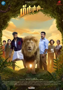 Grrr (2024) DSNP WEB-DL Hindi-Dubbed (ORG) Full Movie 480p [490MB] | 720p [1.2GB] | 1080p [2.8GB]
