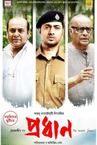 Pradhan (2023) Bengali Full Movie WEB-DL 480p [520MB] | 720p [1.3GB] | 1080p [2.9GB]