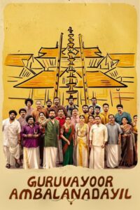 Guruvayoor Ambalanadayil (2024) WEB-DL ORG. Dual Audio [Hindi – Malayalam] Full Movie 480p [450MB] | 720p [1.2GB] | 1080p [2.8GB]