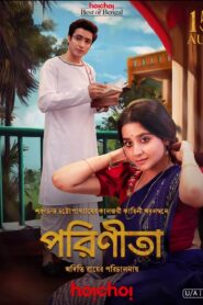 Parineeta (2024) S01 Bengali AMZN WEB-DL H264 AAC 1080p 720p 480p ESub