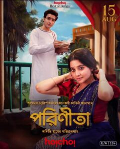 Parineeta (2024) S01 Bengali AMZN WEB-DL H264 AAC 1080p 720p 480p ESub