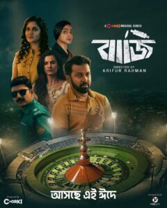 Baaji (2024) S01 Bengali Chorki WEB-DL H264 AAC 1080p 720p 480p Download