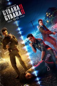 Gyaarah Gyaarah (2024) Season 1 Complete Hindi WEB Series 480p | 720p | 1080p WEB-DL – ZEE5 Originals