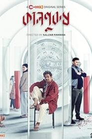 Kaalpurush (2024) Season 1 Complete Bengali WEB Series 480p | 720p WEB-DL