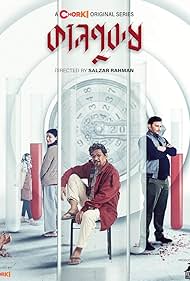 Kaalpurush (2024) Season 1 Complete Bengali WEB Series 480p | 720p WEB-DL