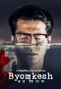 Byomkesh – Hoichoi Original (2023) Bengali Season 8 Complete WEB Series 480p | 720p HDRip