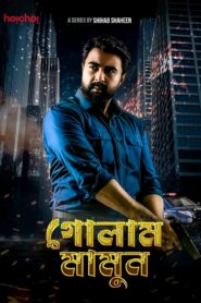 Golam Mamun (2024) S01 Complete Bengali WEB Series 480p | 720p | 1080p WEB-DL