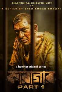 Karagar Part 1 (Season 1) Hindi Dubbed Hoichoi Original Complete Series 480p | 720p WEB-DL