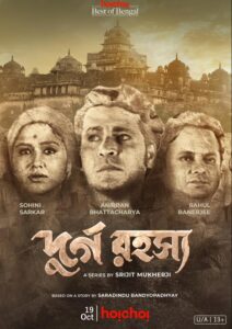 Durgo Rawhoshyo (2023) Season 1 Complete Bengali WEB Series Hoichoi WEB-DL 480p | 720p | 1080p ESubs