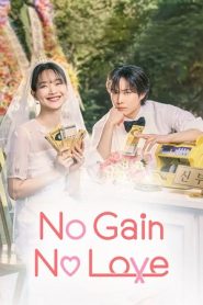 No Gain No Love (2024) Season 1 [S01-E12 Added] Multi Audio [ Hindi Dubbed + Korean + English ] All Episodes 480p | 720p | 1080p WEB-DL