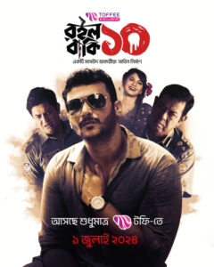 Roilo Baki 10 (2024) S01 Bengali Toffee WEB-DL H264 AAC 1080p 720p 480p Download