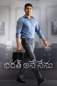 Bharat Ane Nenu – Dashing CM Bharat (2018) WEB-DL ORG. Dual Audio [Hindi – Telugu] UnCut Full Movie 480p [570MB] | 720p [1.4GB] | 1080p [3.2GB]