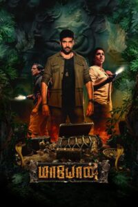 Maayon (2022) Dual Audio [Hindi ORG 2.0 + Tamil DD5.1] WEB-DL 480p [450MB] | 720p [1.2GB] | 1080p [2.6GB]