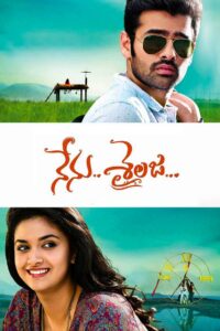 Nenu Sailaja (2016) UNCUT HDRip Dual Audio {Hindi-Telugu} 480p [450MB] | 720p [1.2GB] | 1080p [2.3GB]