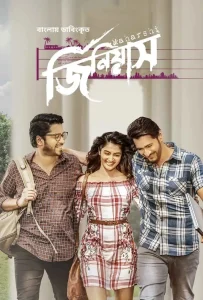 Maharshi (2019) Multi Audio [Hindi ORG. 2.0 + Telugu+Bengali] WEB-DL 480p [650MB] | 720p [1.5GB] | 1080p [3.5GB]