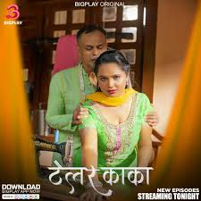 Tailor Kaka (2024) S01 Hindi BigPlay WEB-DL H264 AAC 1080p 720p 480p Download