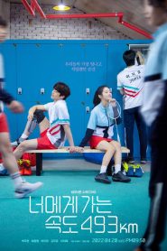 Love All Play (Season 1) Dual Audio [Hindi-Korean] Disney+ 480p [200MB] | 720p [550MB] WeB-DL