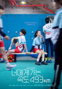 Love All Play (Season 1) Dual Audio [Hindi-Korean] Disney+ 480p [200MB] | 720p [550MB] WeB-DL