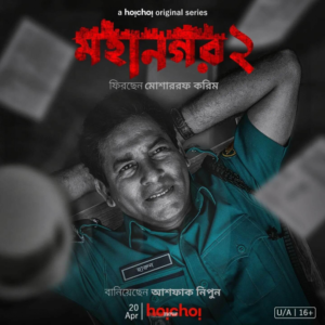 Mohanagar (Season 2) Bengali Complete Hoichoi WEB Series 480p | 720p | 1080p WEB-DL