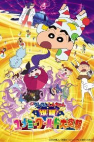 Crayon Shin-chan: Fast Asleep! Dreaming World Big Assault! (2016 – Anime Movie) Dual Audio {Hindi-Japanese} 480p 720p & 1080p BluRay