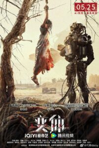 Mutant (2024) WEB-DL Dual Audio {Hindi-Chinese} 480p [300MB] | 720p [850MB] | 1080p [2GB]