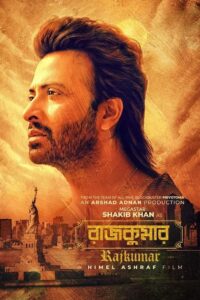 Rajkumar (2024) Bengali WEB-DL Full Movie 480p [450MB] | 720p [1.1GB] | 1080p [2.5GB]