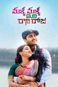 Real Diljala – Malli Malli Idi Rani Roju (2021) HDRip Hindi Dubbed Full Movie 480p [400MB] | 720p [800MB]