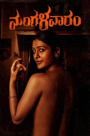 Mangalavaaram (2023) ORG. DDP5.1 [Hindi + Telugu] WEB-DL 480p [550MB] | 720p [1.3GB] | 1080p [3.1GB]