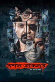 Dawshom Awbotaar – Hoichoi (2023) Bengali Full Movie WEB-DL 480p [350MB] | 720p [1GB] | 1080p [2.3GB]