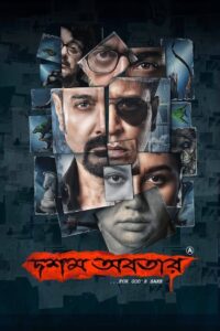 Dawshom Awbotaar – Hoichoi (2023) Bengali Full Movie WEB-DL 480p [350MB] | 720p [1GB] | 1080p [2.3GB]