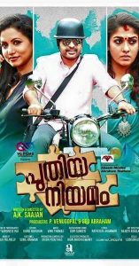 Puthiya Niyamam (Mera Sangharsh) (2016) Hindi Dubbed Full South Movie 720p [650MB] HEVC HDRip