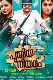 Puthiya Niyamam (Mera Sangharsh) (2016) Hindi Dubbed Full South Movie 720p [650MB] HEVC HDRip