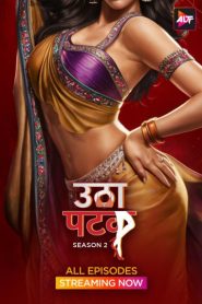 Utha Patak – Season 3 (2024) Hindi Complete ALTT [Romancetic] WEB Series 720p & 1080p WEB-DL