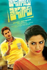 Mosagallaku Mosagadu (2015) WEB-DL ORG. Dual Audio [Hindi – Telugu] UnCut Full Movie 480p [420MB] | 720p [1.4GB] | 1080p [3GB]