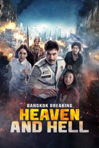 Bangkok Breaking: Heaven and Hell – NetFlix (2024) Dual Audio {Hindi-English} WEB-DL 480p [580MB] | 720p [1.4GB] | 1080p [3GB]