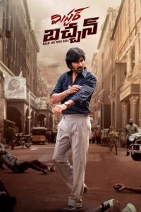 Mr. Bachchan (2024) WEB-DL Hindi (HQ DUBBED) Full Movie 480p [480MB] | 720p [1.3GB] | 1080p [2.8GB]