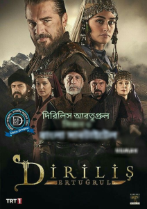 Dirilis Ertugrul (2023) S01-E04-08 Turkish Drama Bengali Dubbed ORG WEB-DL H264 AAC 1080p 720p 480p Download