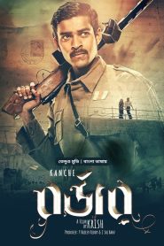 Kanche – Border (2024) Bengali Dubbed ORG WEB-DL H264 AAC 1080p 720p 480p ESub