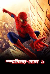 Spider-Man 1 (2024) Bengali Dubbed ORG WEB-DL H264 AAC 1080p 720p 480p Download